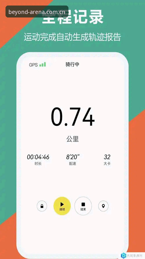 中国区运动不止于赛场APP登录手机版 中国区运动不止于赛场APP登录手机版,你真的知道怎么用吗?