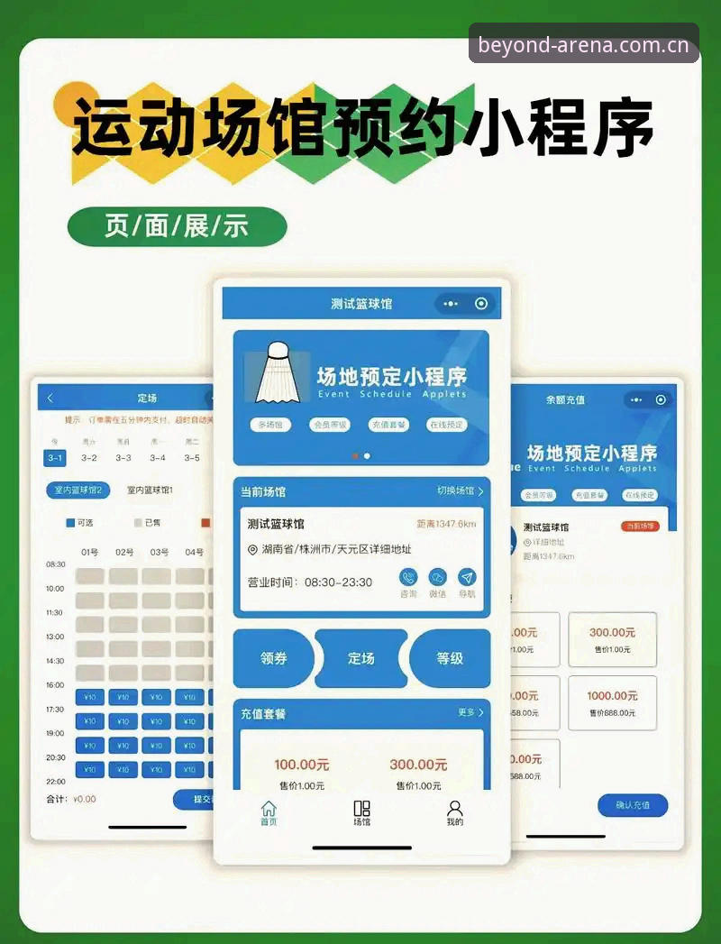 中国区运动不止于赛场APP登录 中国区运动不止于赛场APP登录操作教程:从注册到数据回溯的完整指南