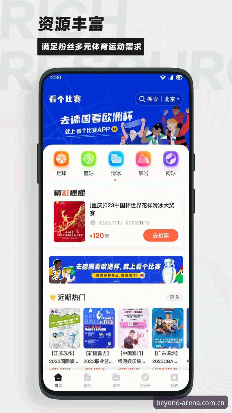 中国区运动不止于赛场APP登录怎么下载？苹果、安卓、电脑这三个选择哪个更适合你？