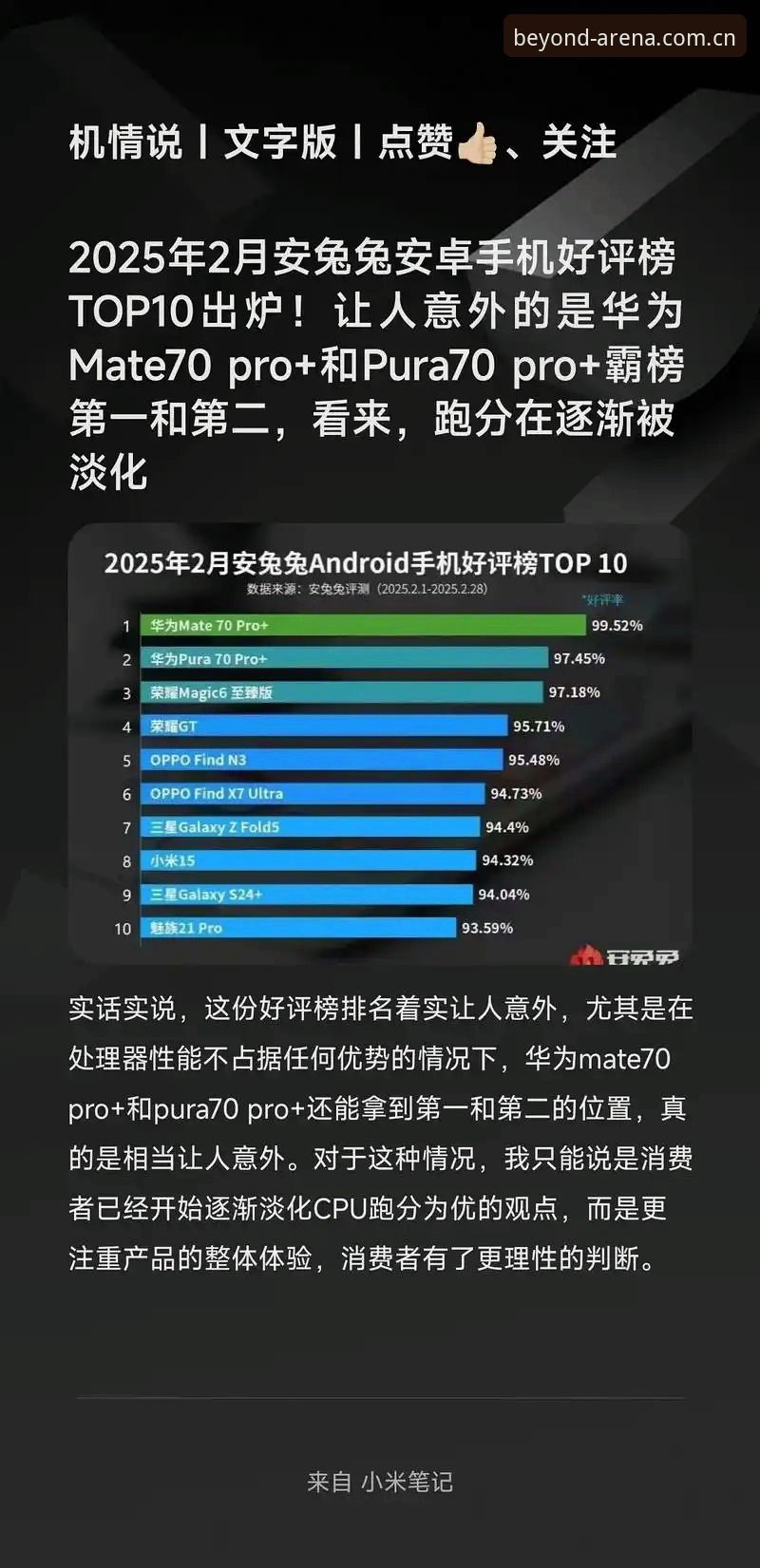 安卓运动不止于赛场国际版，凭什么成为体育迷的"第二个手机"？