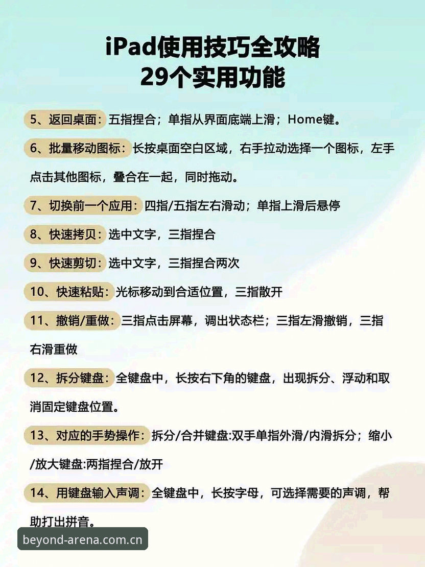 苹果端运动不止于赛场下载使用技巧 苹果端运动不止于赛场下载与安装教程:从零开始的详细操作指南